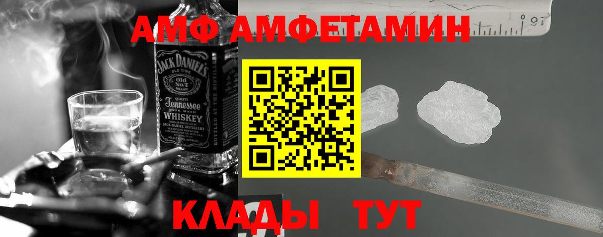 АМФЕТАМИН Premium Симферополь