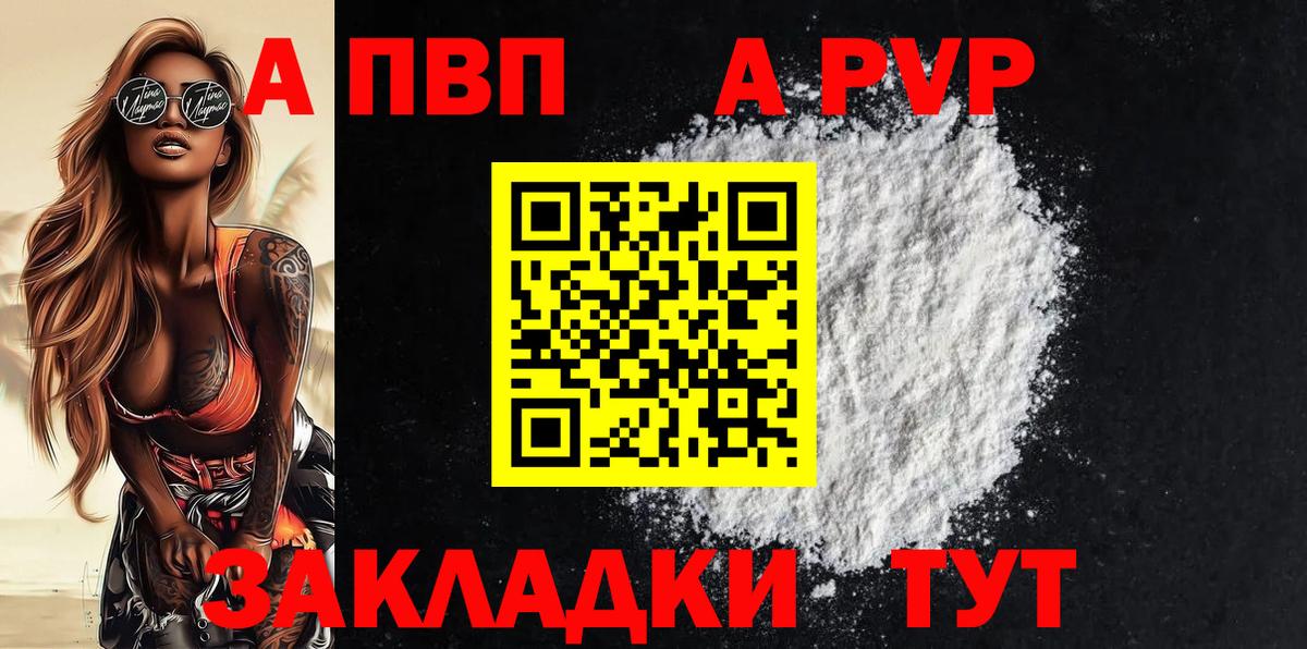 Alfa_PVP Соль  где можно купить   А ПВП Crystall  Вход с VPN  Симферополь  APVP Crystall 