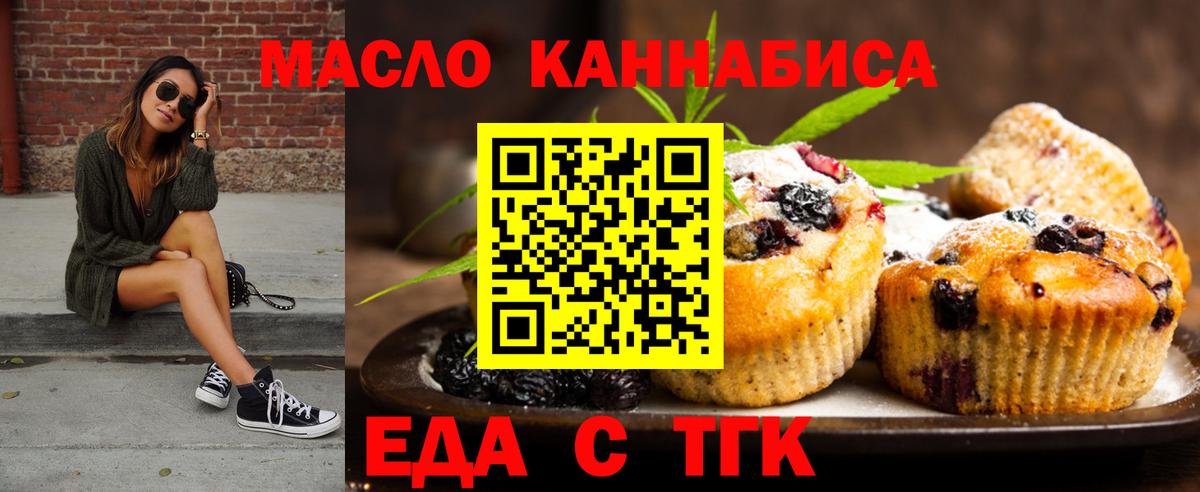 Симферополь  Cannafood конопля  Вход с VPN 