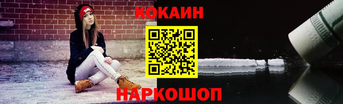 КОКАИН Эквадор Симферополь