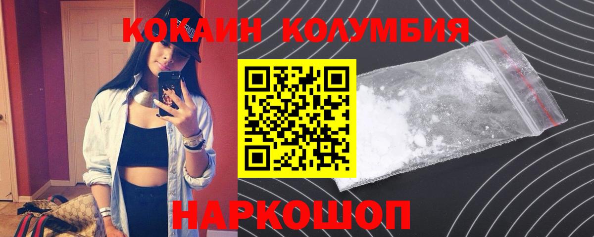 COCAIN FishScale  COCAIN Колумбийский  Симферополь  Вход с VPN 