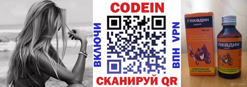 Кодеин напиток Lean (лин)  наркота  Симферополь 