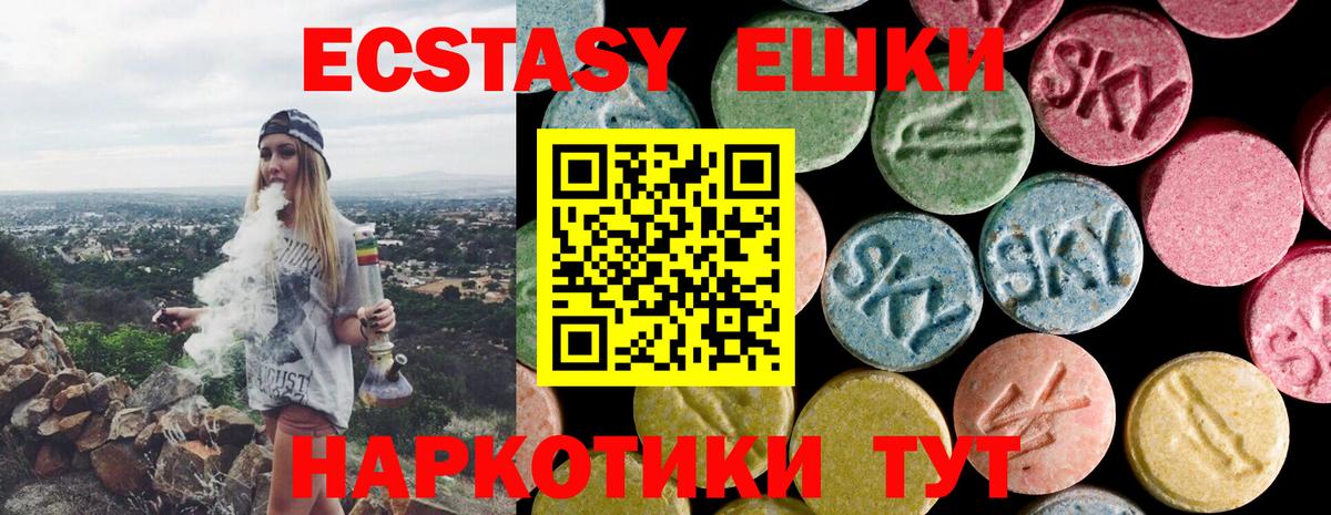 Ecstasy MDMA Симферополь