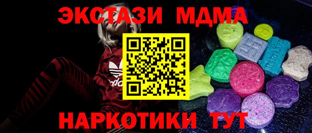Симферополь  ЭКСТАЗИ DUBAI  Экстази  Вход с VPN  ЭКСТАЗИ VHQ 