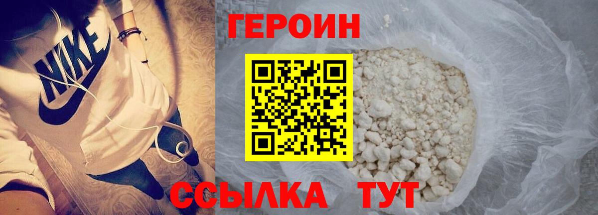 Симферополь  ГЕРОИН белый  Вход с VPN 