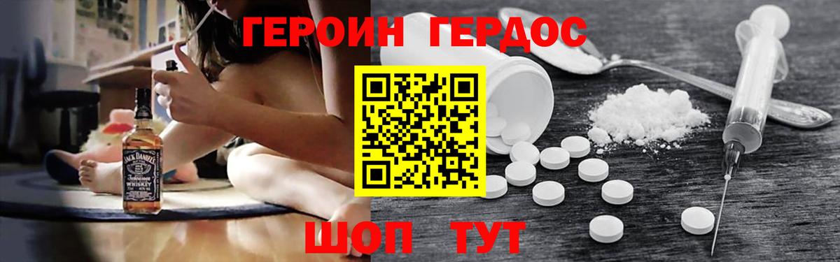 ГЕРОИН Афган Симферополь