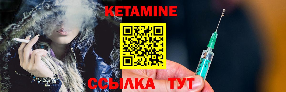 Симферополь  площадка Telegram  Вход с VPN  КЕТАМИН VHQ 