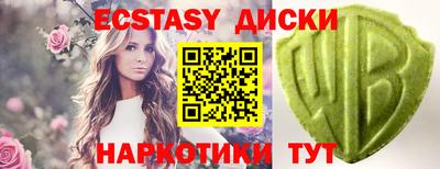 ECSTASY Татарск