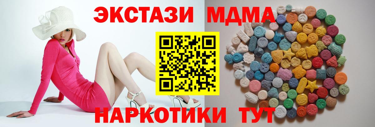 МДМА Molly Симферополь
