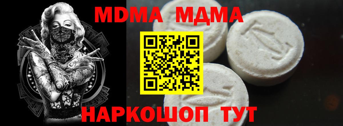 Симферополь  МДМА crystal  МДМА Molly  Вход с VPN 