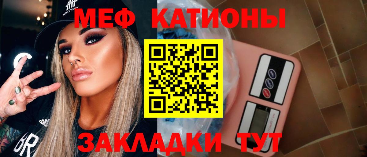 МЯУ-МЯУ mephedrone  МЕФ мука  как найти   Симферополь  Вход с VPN  Меф 
