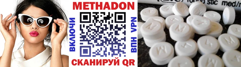 где продают наркотики  Симферополь  Метадон methadone 