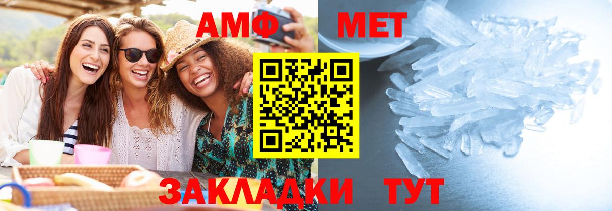 Метамфетамин  МЕТАМФЕТАМИН витя  Вход с VPN  Симферополь 