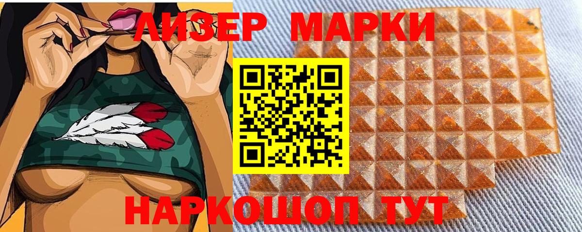 Наркотические марки 1,8мг  Вход с VPN  Наркотические марки 1,8мг  Симферополь 