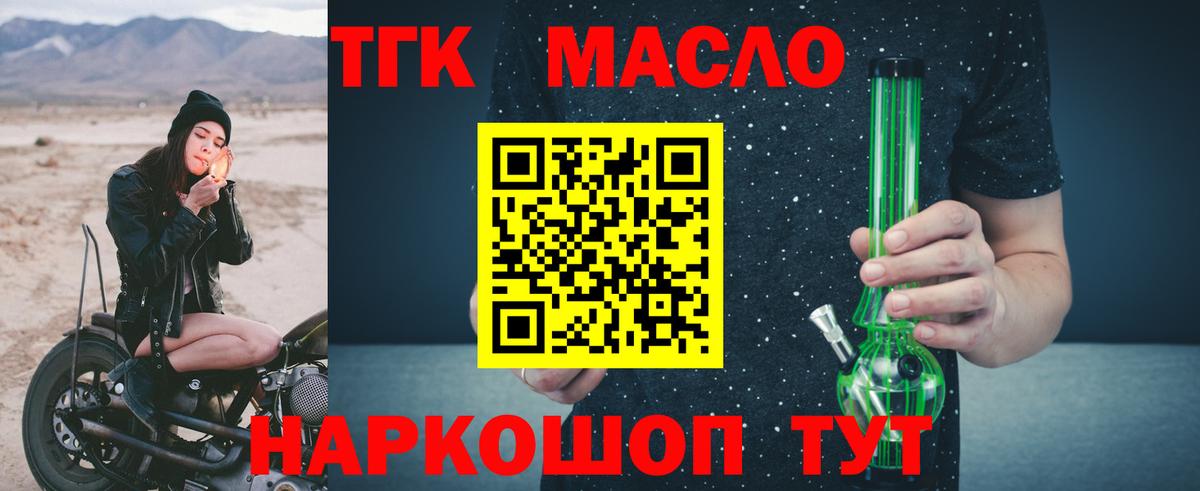 Симферополь  Дистиллят ТГК Wax  Дистиллят ТГК вейп  Вход с VPN 