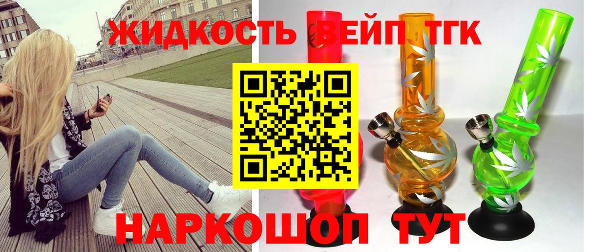 ТГК вейп Симферополь
