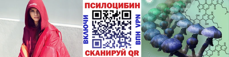 Галлюциногенные грибы Psilocybine cubensis  Симферополь 